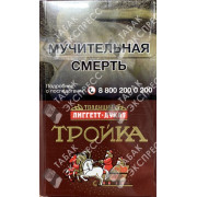 Тройка